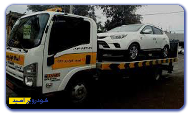 شرکت حمل‌ خودرو از کرمان به تهران