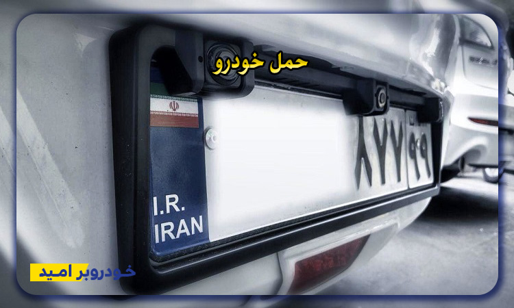 دلایل خراب شدن دوربین دنده عقب خودرو